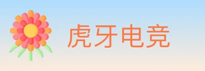 虎牙电竞 Logo